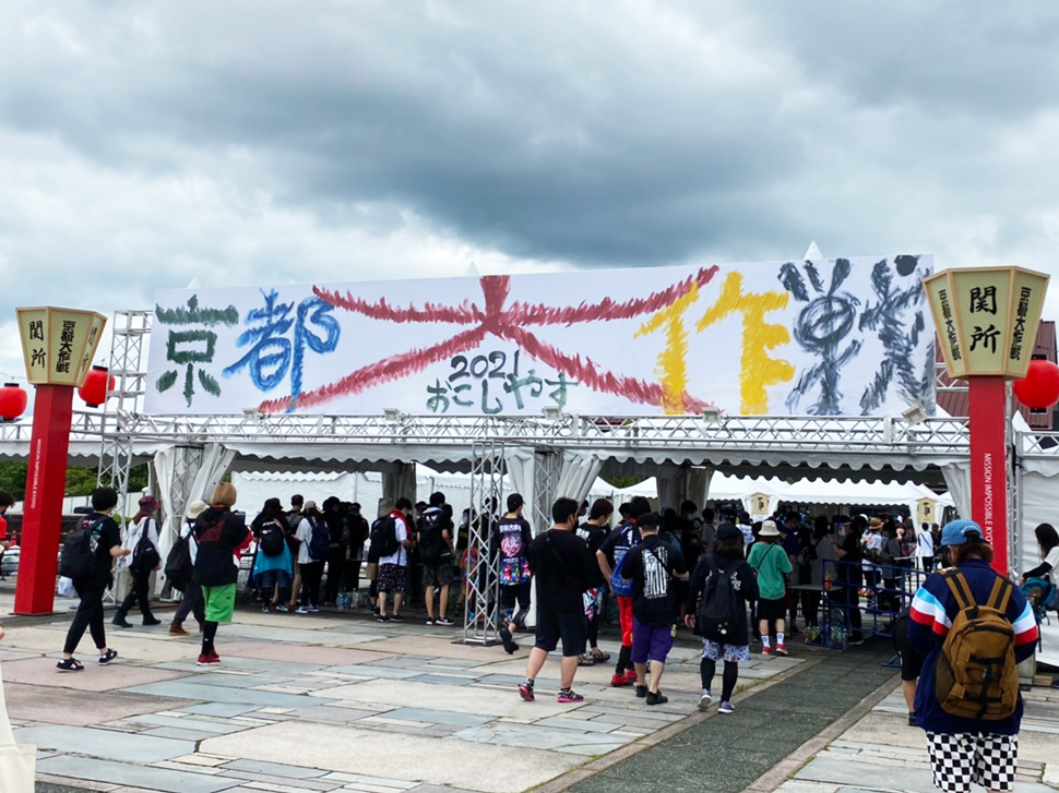 京都大作戦