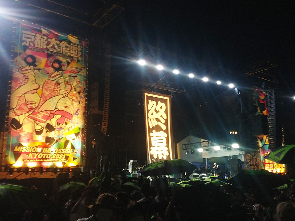 京都大作戦